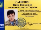 Адвокати закликають провести акцію #FreeSavchenko до візиту Путіна в ООН