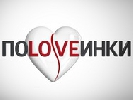 Новий канал назвав нову дату старту дейтинг-шоу &laquo;Половинки&raquo;