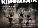 На &laquo;Гогольфесті&raquo; виступлять з лекціями кінокритики Антон Філатов та Дмитро Бондарчук