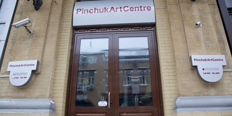 Фонд Віктора Пінчука шукає PR-менеджера для PinchukArtCentre