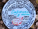 &laquo;Інтер&raquo; розпочав зйомки 60-серійної мелодрами &laquo;Запитайте в осені&raquo; (ФОТО)