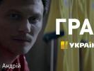 Канал &laquo;Україна&raquo; запустив ефірну промо-кампанію &laquo;Гра#1&raquo;