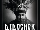 Короткометражка «Дідочок» Володимира Тихого бере участь у конкурсі Варшавського МКФ