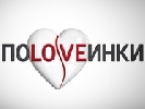 Романтичне реаліті «Половинки» не змогло перевищити середню частку Нового каналу