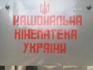 Національну кінематеку України тимчасово очолив Геннадій Станілевич – на студії будуть скорочення штату