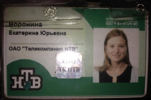 «Правий сектор» на кордоні з Кримом затримав журналістку НТВ і передав її СБУ
