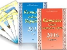 Стартувала передплатна кампанія &laquo;Укрпошти&raquo; на 2016 рік