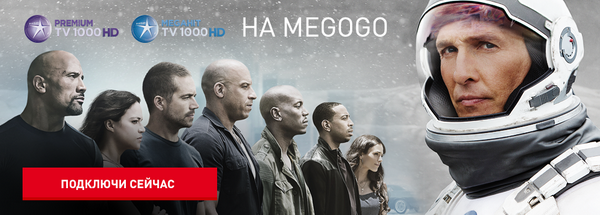 Megogo домовився про трансляцію преміум-каналів TV1000 від Viasat