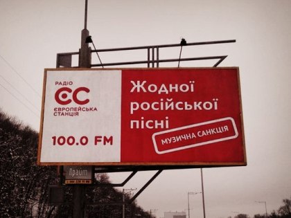 «Радіо ЄС» зі скандалом вийшло з дослідження аудиторії радіо від GfK Ukraine