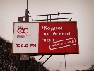 «Радіо ЄС» зі скандалом вийшло з дослідження аудиторії радіо від GfK Ukraine