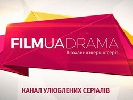 Почав мовити кіноканал FilmUADrama, що показує серіали Film.ua (ДОПОВНЕНО)