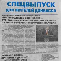 «Народна армія» за підтримки Мінінформполітики відновила вихід газети «Спецвыпуск для жителей Донбасса»