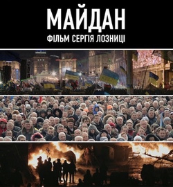 Головний приз кінофестивалю у Нюрнберзі отримав фільм «Майдан»