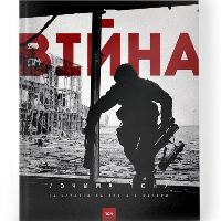 Книга «Війна очима ТСН» була представлена на виставці робіт українських фотографів в США