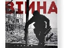 Книга &laquo;Війна очима ТСН&raquo; була представлена на виставці робіт українських фотографів в США