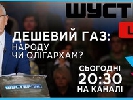 Ток-шоу Савіка Шустера вийде на каналі 3s.tv Ток-шоу Савіка Шустера вийде на каналі 3s.tv