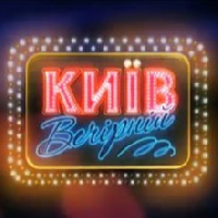 Шоу «Київ вечірній» на «1+1» оновлює формат і стає довшим