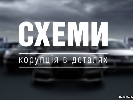 СБУ намагалася завадити виходу в ефір програми &laquo;Схеми&raquo; про корупцію її співробітників