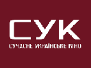 На &laquo;Молодості&raquo; ГО &laquo;СУК&raquo; представить стрічки кінорежисерів-початківців
