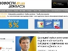 Донецький губернатор заявив, що готовий захищати журналістів «Новостей Донбасса»