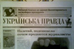 Фальшиву «Українську правду» розкидають по поштових скриньках у Чернігові
