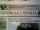 Фальшиву &laquo;Українську правду&raquo; розкидають по поштових скриньках у Чернігові