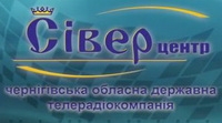 Аркадій Білібаєв став новим гендиректором Чернігівської ОДТРК «Сівер-центр»