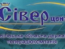 Аркадій Білібаєв став новим гендиректором Чернігівської ОДТРК «Сівер-центр»