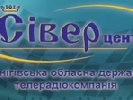 Аркадій Білібаєв став новим гендиректором Чернігівської ОДТРК &laquo;Сівер-центр&raquo;
