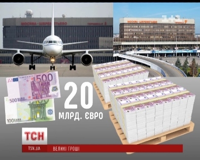 Ексклюзив ТСН: Скандальні мільярди євро у літаку в «Шереметьєво» можуть належати іранським терористам