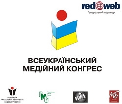 Всеукраїнський газетний конгрес перейменувався на Медійний
