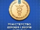 Міндоходів до кінця року перевірить ТВі, видавництво &laquo;Едіпресс Україна&raquo; та інших