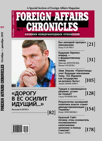 Кічігін почав видавати в Україні журнал про міжнародну політику Foreign Affairs Chronicles
