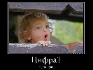 Цифровий ефект