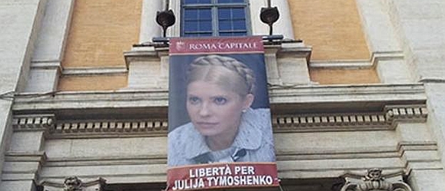 Справа Тимошенко й свобода слова