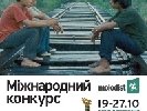 У повнометражному конкурсі «Молодості» змагатимуться учасники Канн, Берліна та Карлових Вар