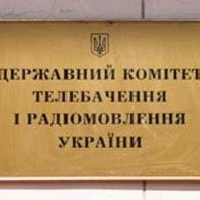 Держкомтелерадіо представив програму популяризації української книги та читання