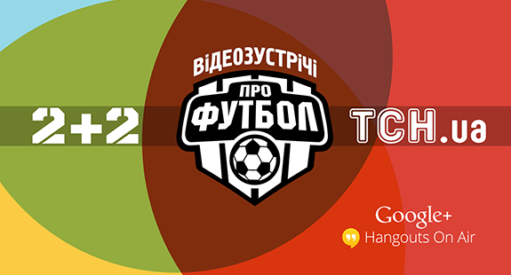 Володимир Аржанов стане наступним гостем відеозустрічей «ПроФутбол»