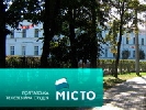 Заступника директора полтавського телеканалу «Місто» звільнили за втручання в редакційну політику