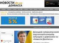Головреда видання «Новости Донбасса» не захистив губернатор - йому продовжують погрожувати
