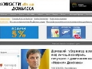 Головреда видання &laquo;Новости Донбасса&raquo; не захистив губернатор - йому продовжують погрожувати