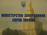 МЗС направить ноту посольству Бельгії через відкриття українським журналістам короткострокових віз