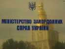 МЗС направить ноту посольству Бельгії через відкриття українським журналістам короткострокових віз