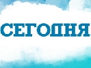 «Сьогодні Мультимедіа» шукає заступника редактора відділу новин «Сьогодні Мультимедіа» шукає заступника редактора відділу новин