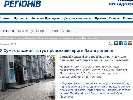 У Сумах зірвався показ &laquo;Відкритого доступу&raquo; в будівлі офісу Партії регіонів