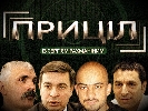 12 листопада о 12:00 - другий випуск ток-шоу «Детектор медіа» «Приціл» із Сергієм Рахманіним