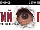 Колишні журналісти «Обкому» почали співпрацю з «Цензор.нет» і сайтом Луценка