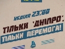 &laquo;2+2&raquo; покаже документальний проект, як &laquo;Дніпро&raquo; виграв Чемпіонат СРСР з футболу
