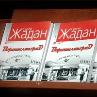 Зйомки фільму за книгою Жадана «Ворошиловград» можуть розпочатись навесні