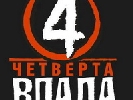 З вересня 2013 по липень 2014 – практика з журналістських розслідувань у Рівному